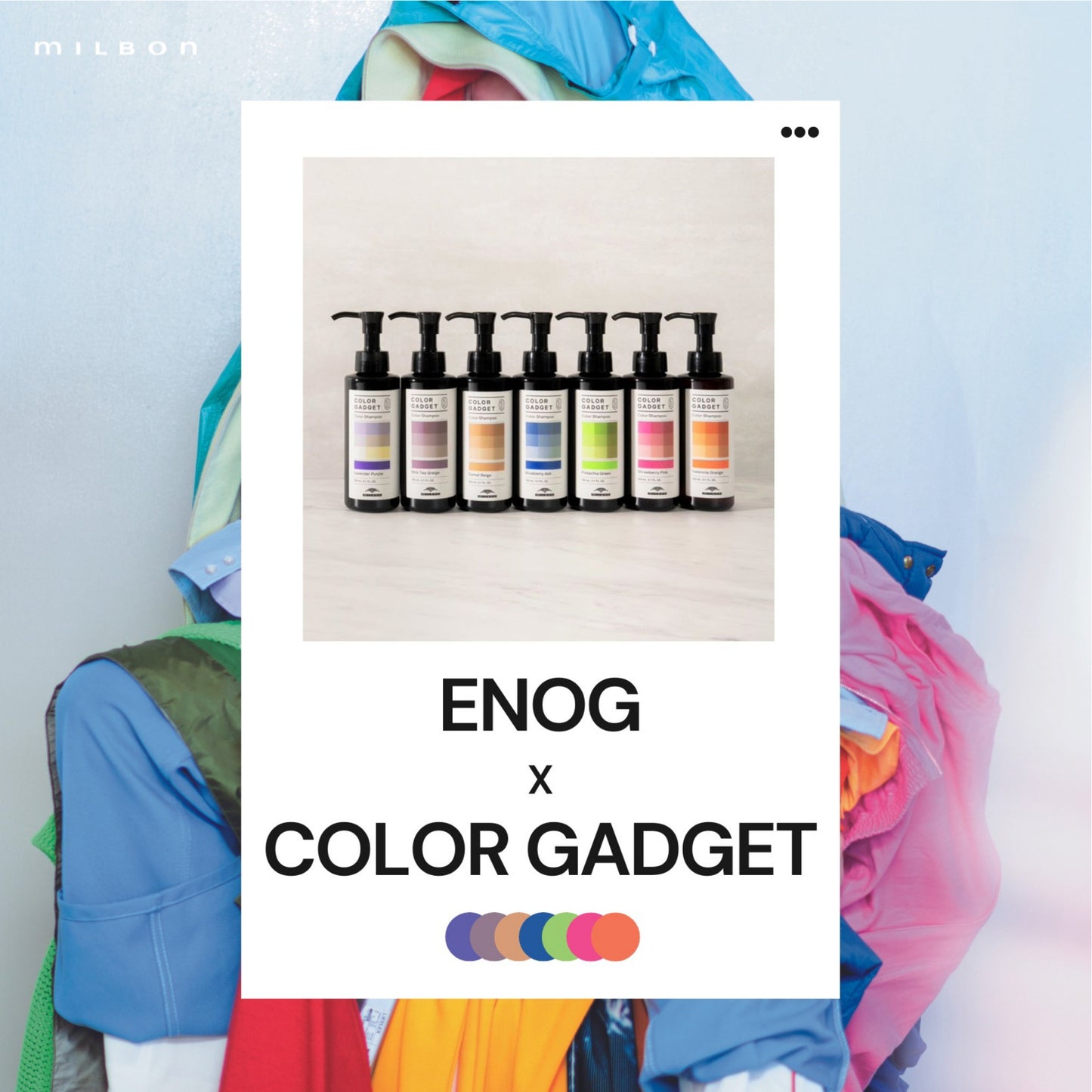 แชมพู เติม ประกายสี Milbon Color Gadget Shampoo Valencia orange