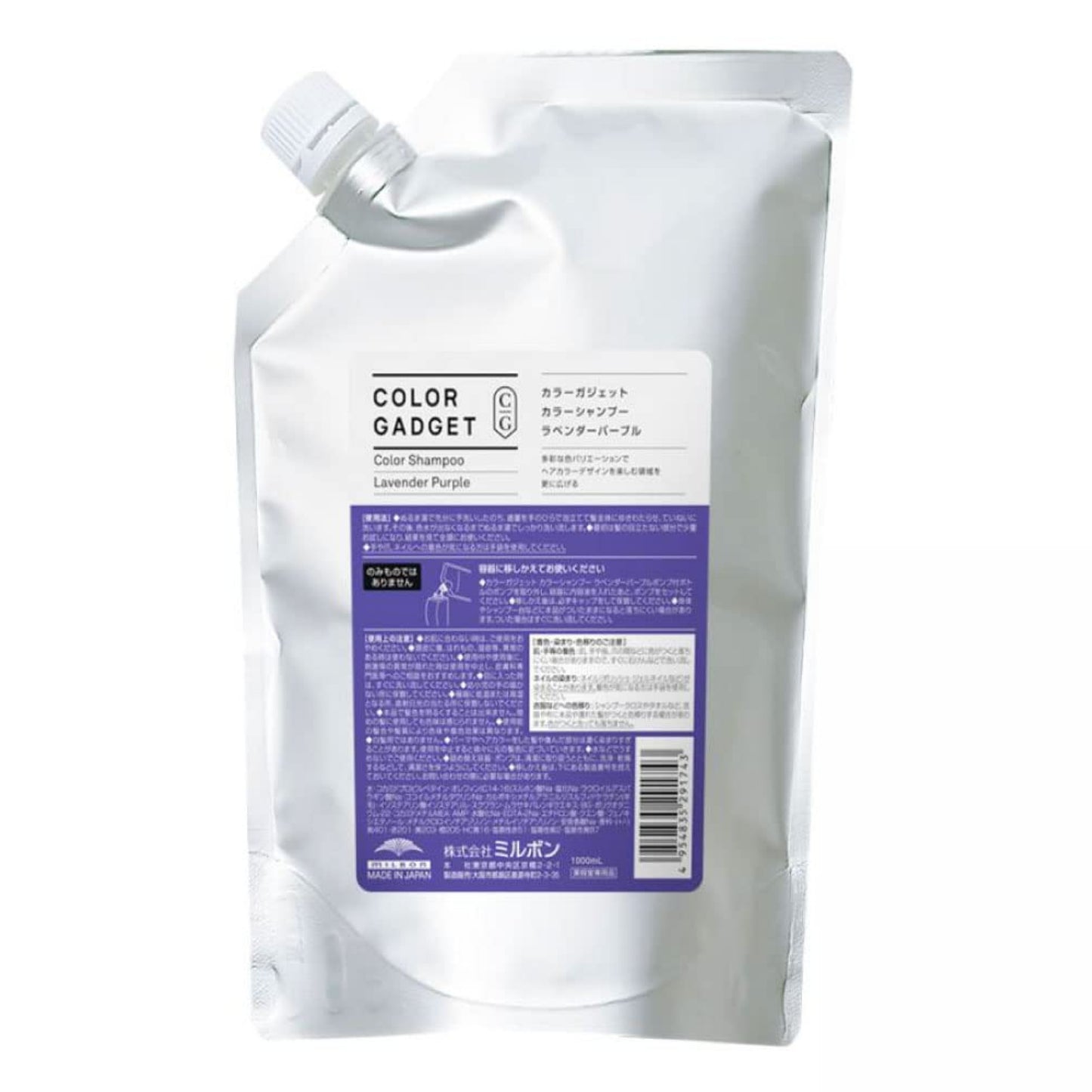 แชมพู ซิลเว่อร์ สีผม Milbon Color Gadget Shampoo Lavender Purple