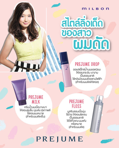 ตัวจับลอน ดัด Milbon Prejume Drop 2