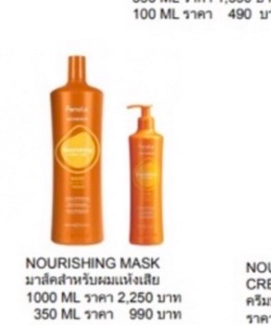 มาสก์ผมสัปดาห์ละครั้ง Fanola Nutri Care Restructuring Hair Mask