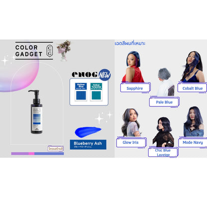 Milbon Color Gadget Shampoo แชมพู เติม ประกายสี Blueberry Ash