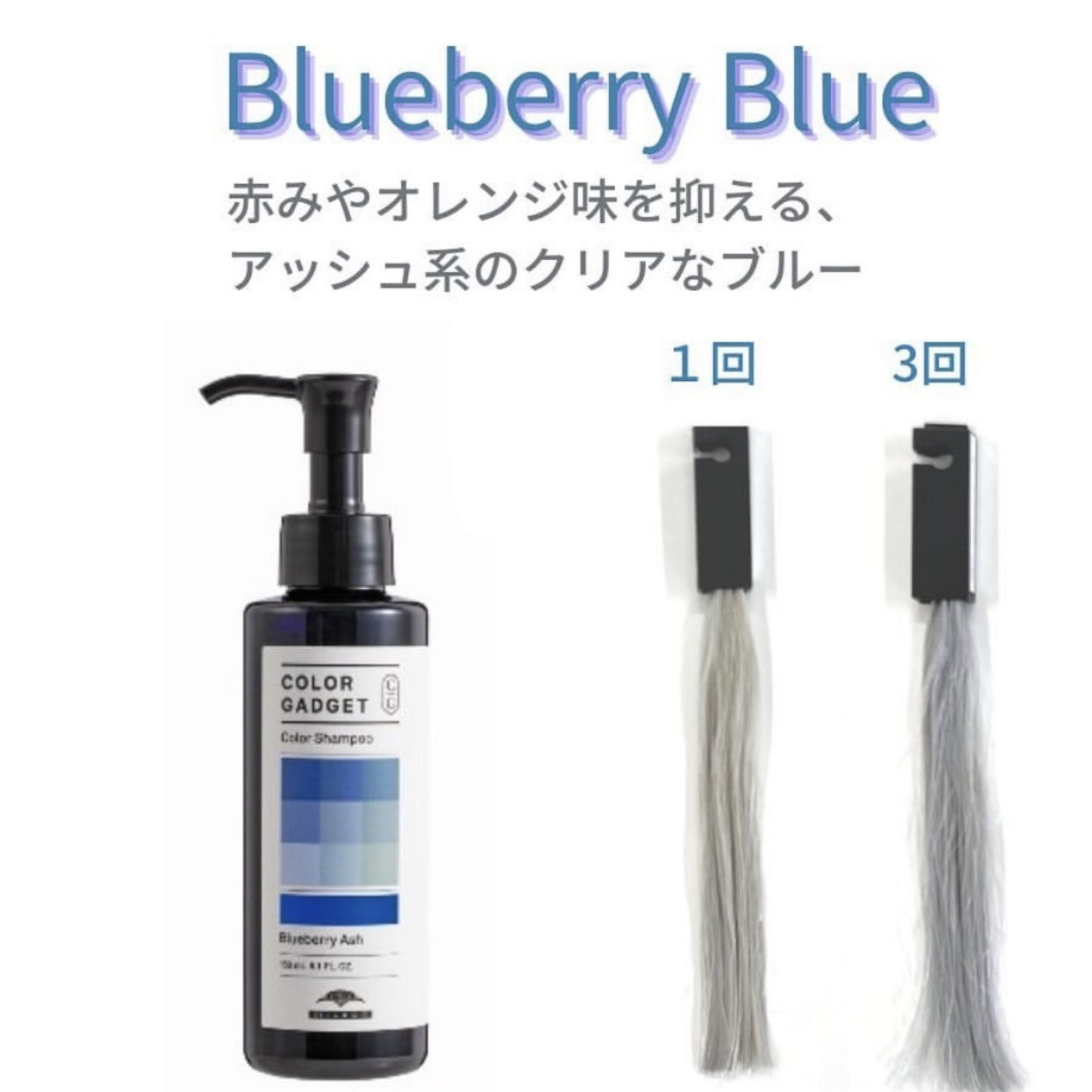 Milbon Color Gadget Shampoo แชมพู เติม ประกายสี Blueberry Ash