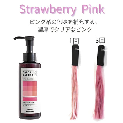 Milbon Color Gadget Shampoo แชมพู เติม ประกายสี Strawberry Pink