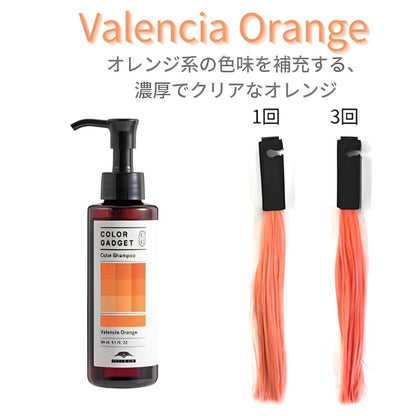 Milbon Color Gadget Shampoo แชมพู เติม ประกายสี Valencia orange