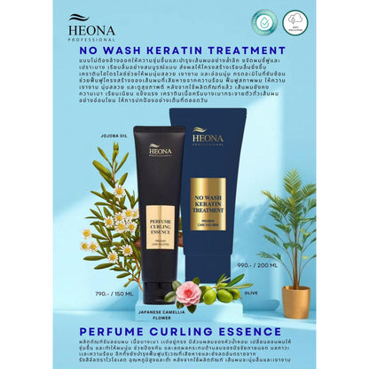 ผลิตภัณฑ์ สำหรับผมดัด กลิ่นหอมดอกเดซี่ Heona Professional Perfume Curling Essence