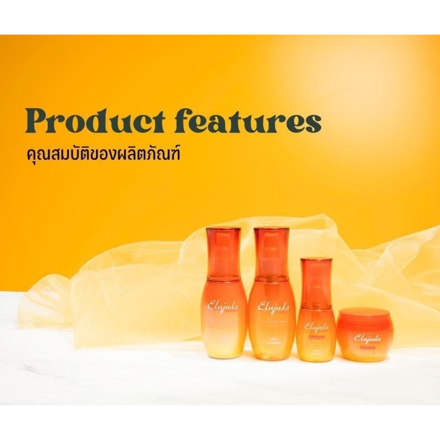 เซรั่ม ป้องกันแสงแดด Milbon Elujuda Sun Protect Serum