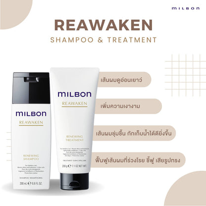แชมพู / ครีมนวด Milbon Reawaken Renewing Shampoo / Treatment