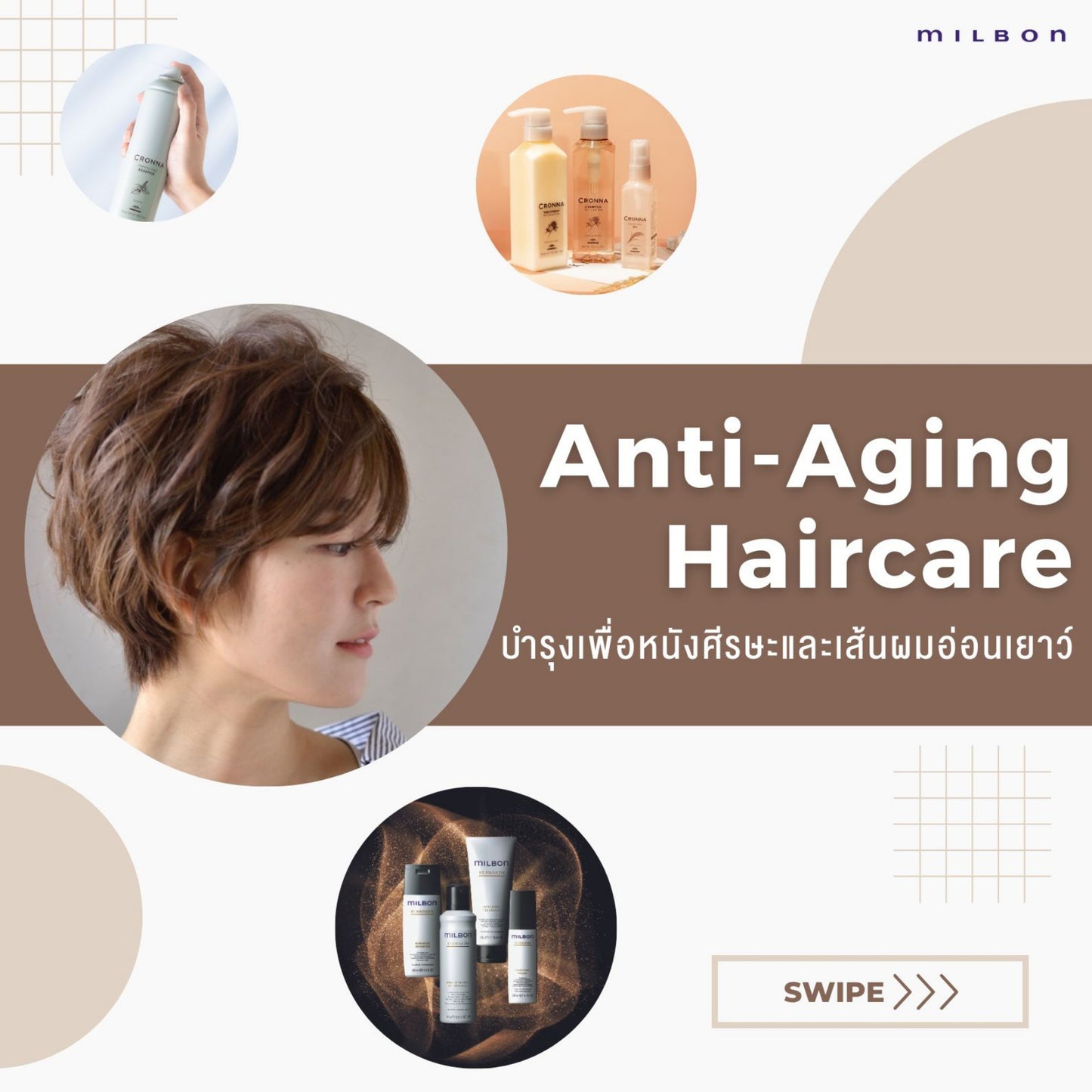 แชมพู / ครีมนวด Milbon Reawaken Renewing Shampoo / Treatment