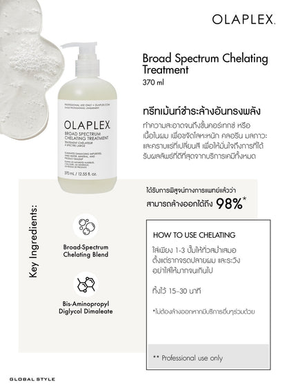 Olaplex Broad Spectrum Chelating Treatment 370ML