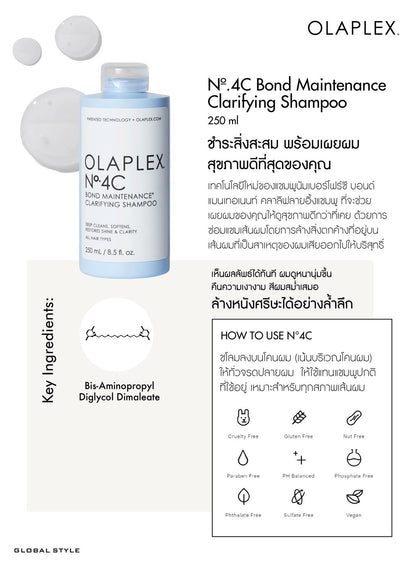 แชมพู Olaplex No 4C Bond Maintenance Shampoo