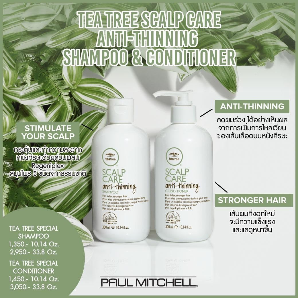 แชมพูป้องกันผมผมร่วง Paul Mitchell Tea Tree Scalp Care Anti - Thinning Shampoo