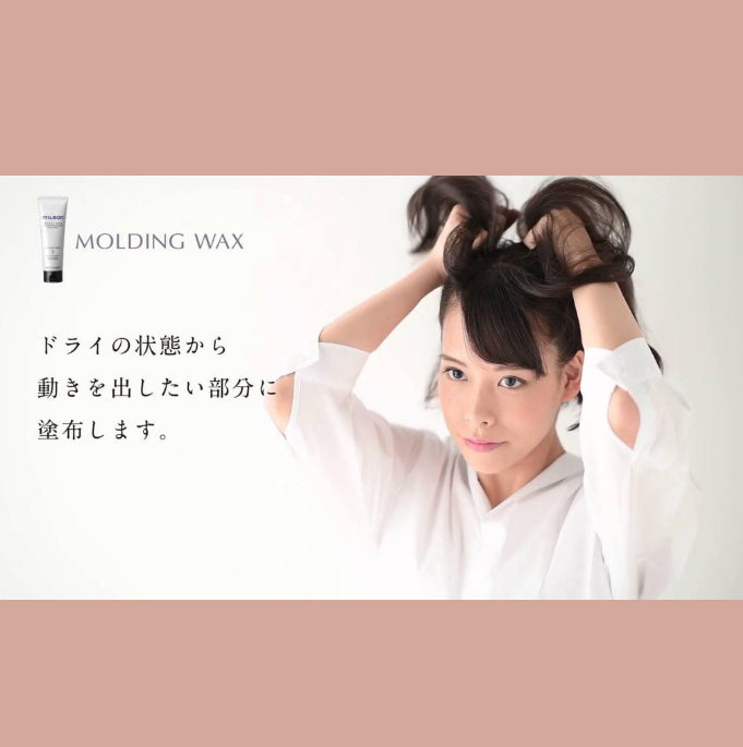 แว็กซ์จัดแต่งทรง Milbon Cutting-Edge Molding Hair Wax 7 – London Salon  Thailand