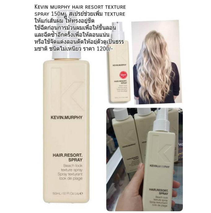 Kevin Murphy Hair.Resort.Spray - [London Salon]