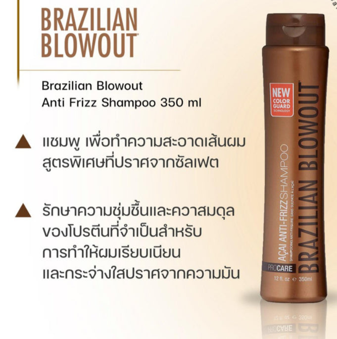 Brazilian Blowout Acai Anti-Frizz Shampoo - [London Salon]