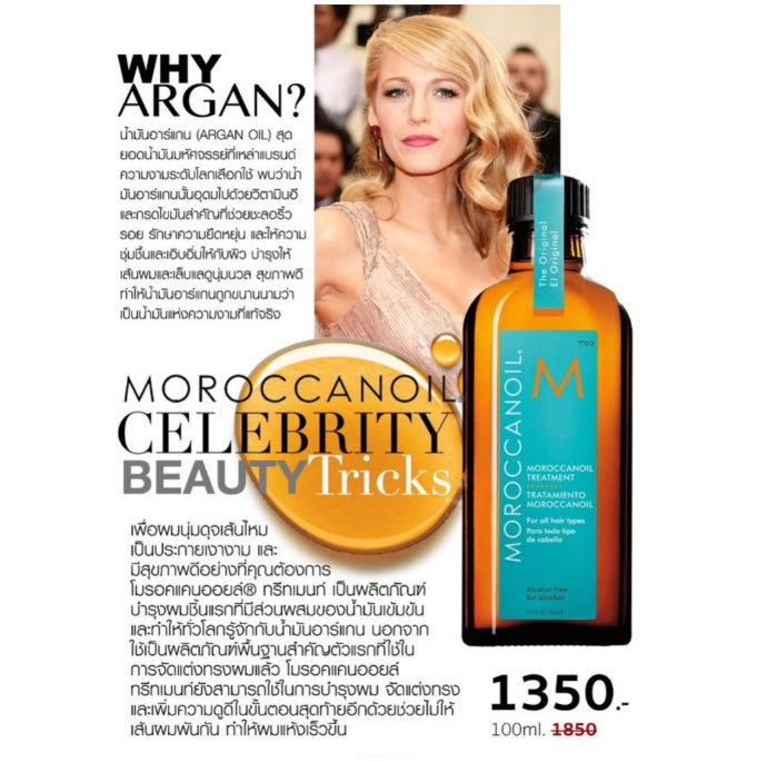 Moroccanoil Treatment Original - [London Salon]