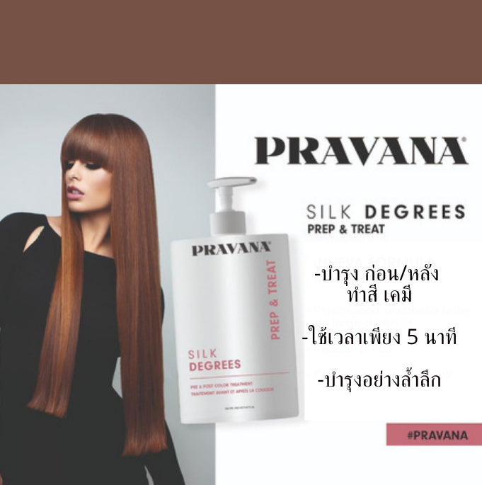 Pravana Silk Degrees - [London Salon]