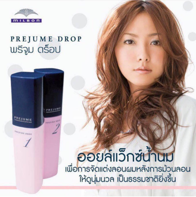 Milbon Prejume Drop 2 - [London Salon]