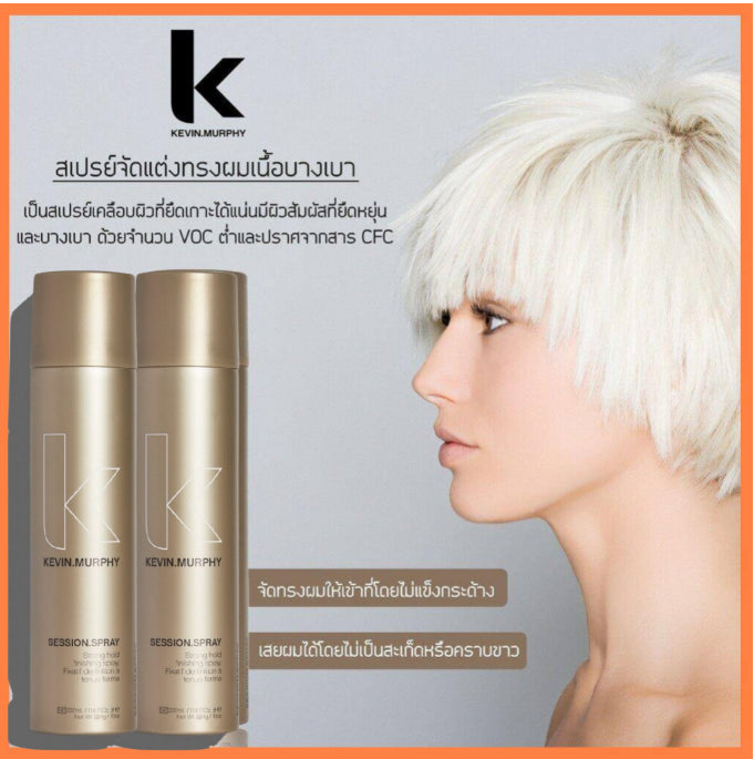 Kevin Murphy Session.Spray - [London Salon]