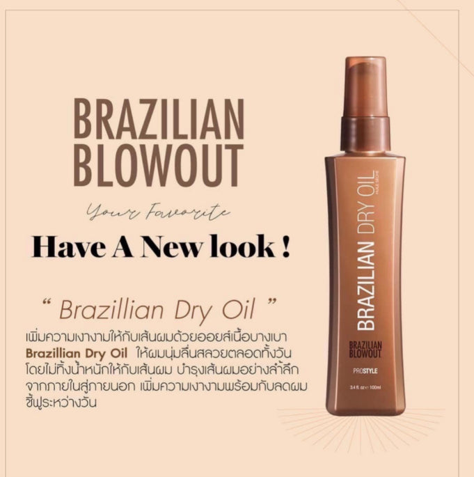 Brazilian Blowout Brazilian Dry Oil - [London Salon]