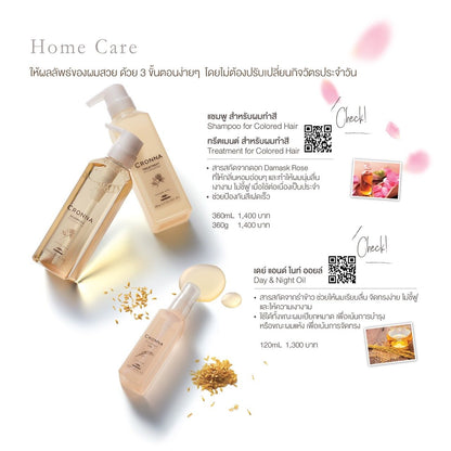 น้ำมันใส่ก่อนไดร์ Milbon CRONNA Day & Night Oil  Moisturizing Spa